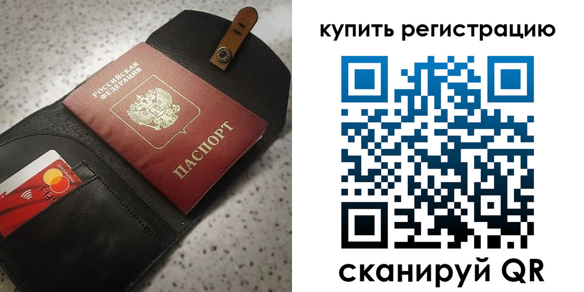 прописка паспорт в Кондопоге