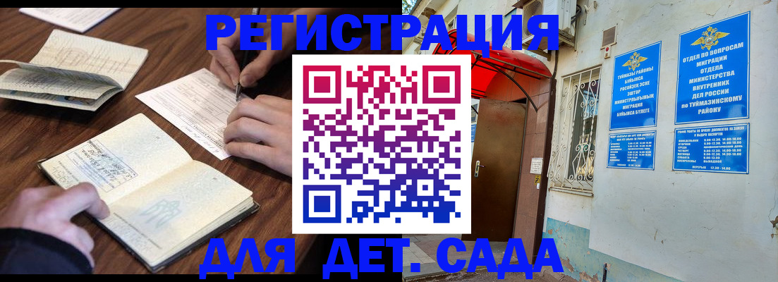 временная регистрация законно в Кондопоге