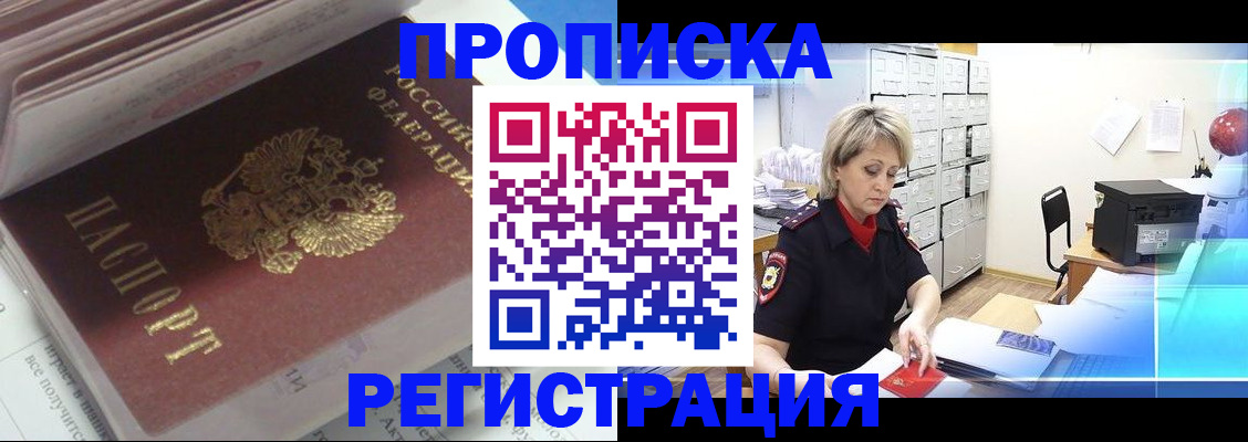 временная регистрация законно в Кондопоге