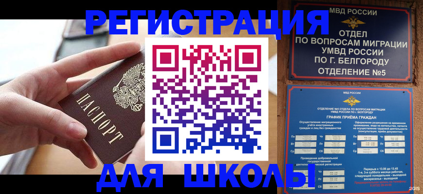 миграционный учет в Кондопоге