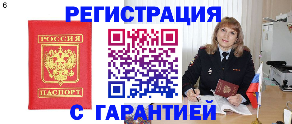 временная регистрация для школы в Кондопоге