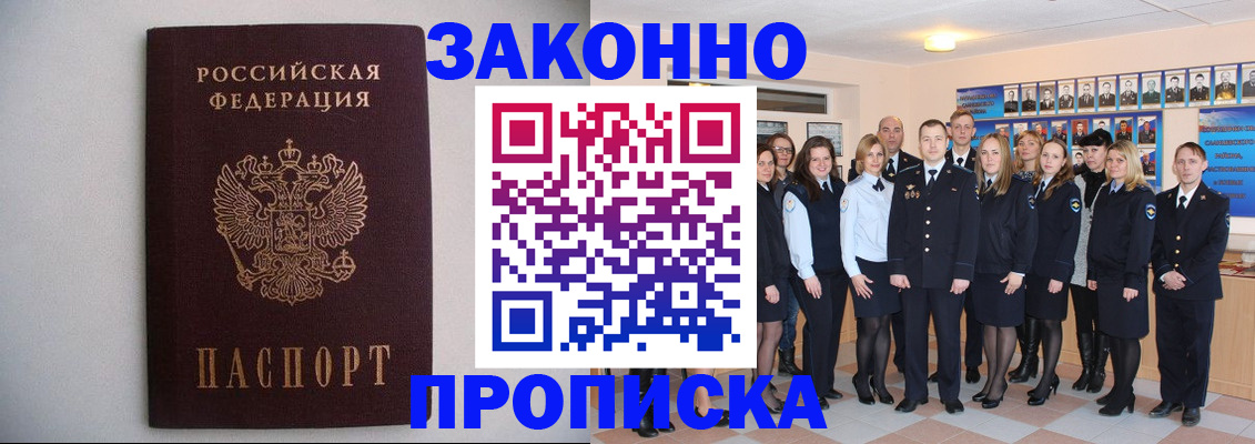 прописка для школы в Кондопоге