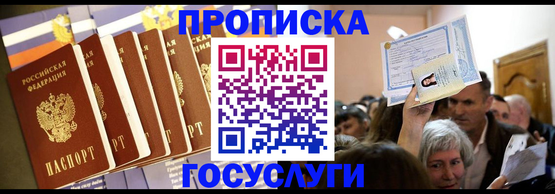 прописка паспорт в Кондопоге