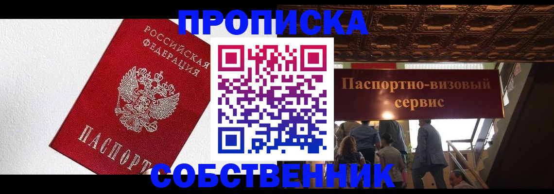 временная регистрация для школы в Кондопоге