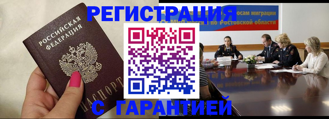 прописка в Кондопоге